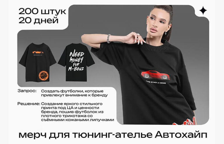 case-tuning-autohype