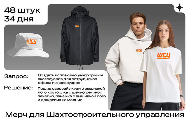 case-shahtostroi-upravlenie